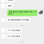 网红主播隐秘情史曝光,粉丝崩溃