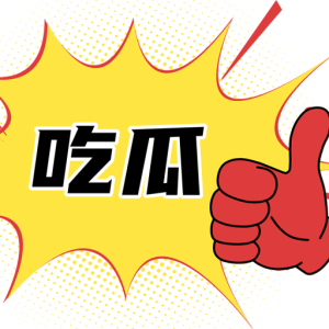 抖音网红“海蓝”的背后：从草根到名媛的惊人蜕变