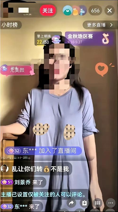 “赵媛媛”背后真相曝光，婚外情与高额债务引发粉丝失望