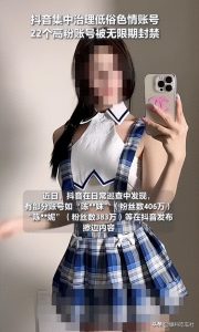 网红“李娜”与黑帮头目关系曝光，疑似参与非法资金交易