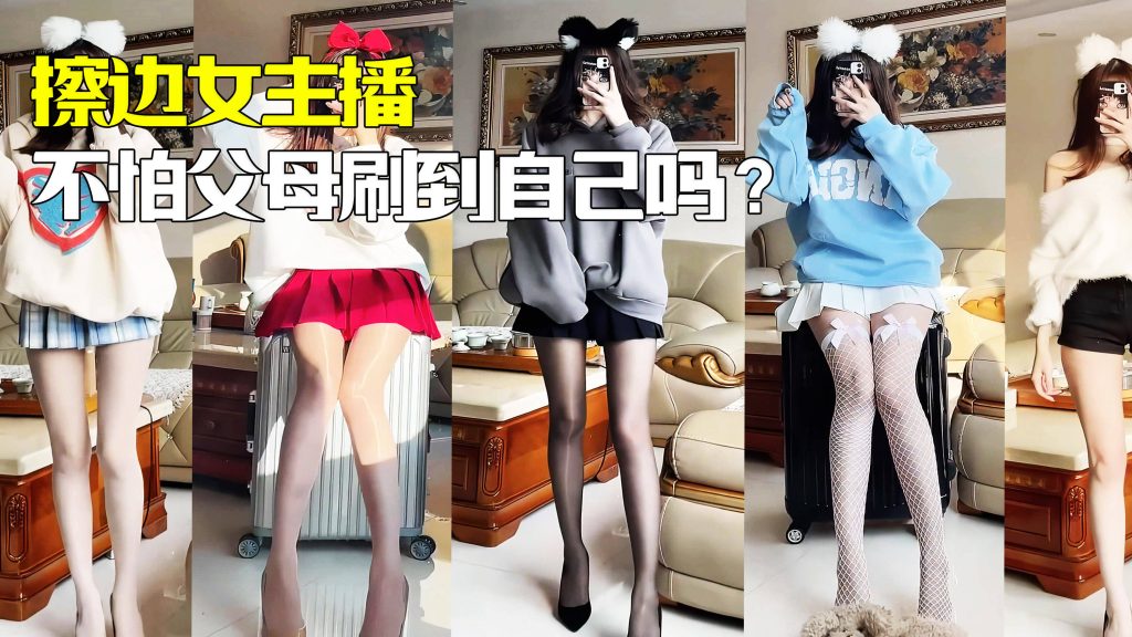 网红换脸背后：虚拟偶像的崛起与隐秘交易