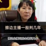 知名投资公司涉嫌内幕交易，股市震荡