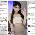 知名女歌手被指控骗取经纪人资金，涉嫌非法理财
