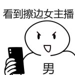 网红“李敏儿”背后的公司丑闻曝光