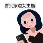 娱乐圈惊天丑闻：某男星与多名女演员私下关系曝光，网友愤怒声讨！